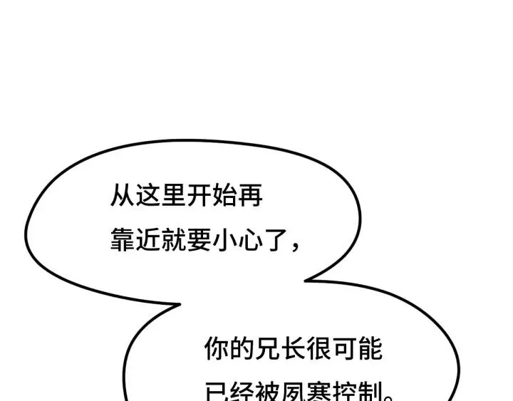 72话 交易（上） 第11页
