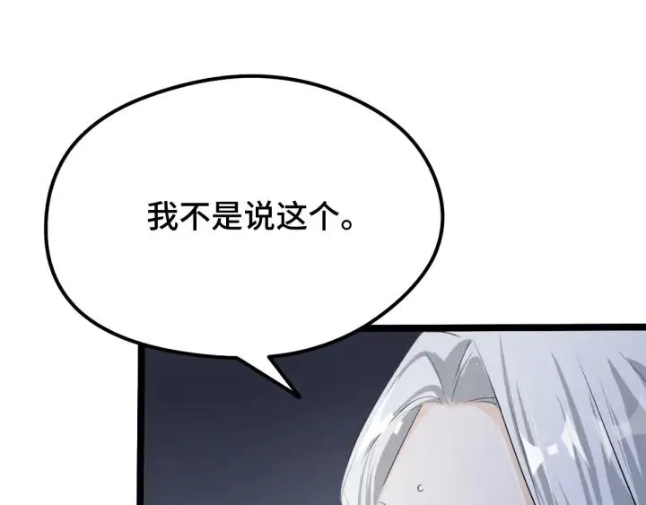 72话 交易（上） 第14页