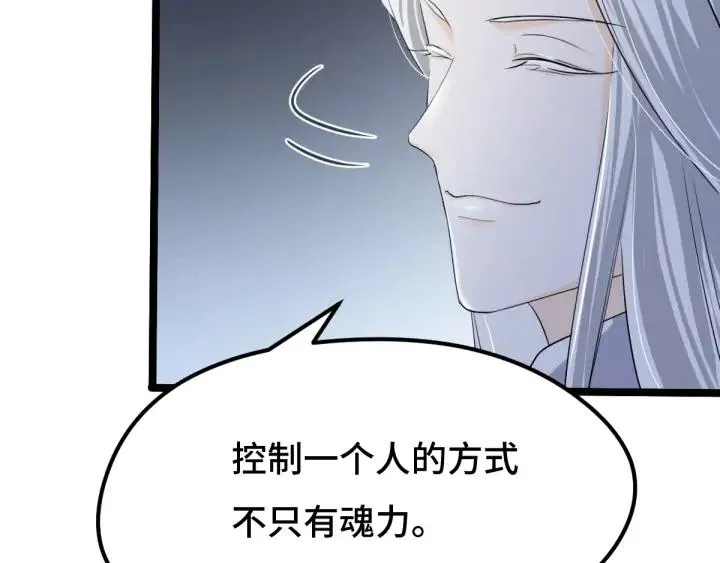 72话 交易（上） 第15页