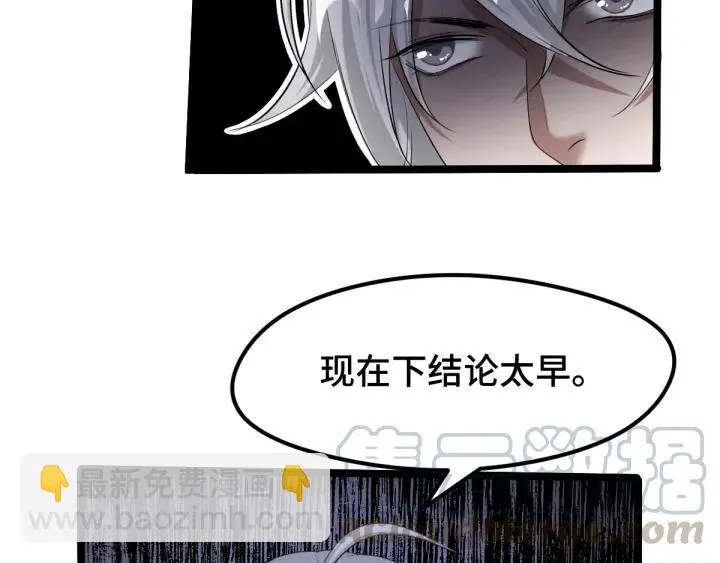 72话 交易（上） 第17页