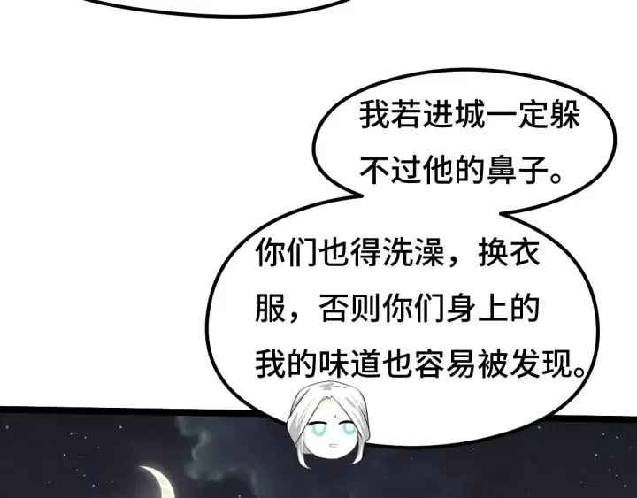 72话 交易（上） 第19页