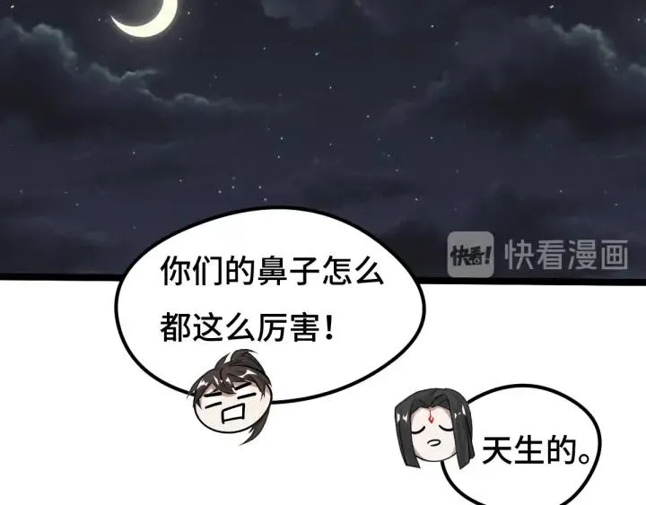 72话 交易（上） 第20页
