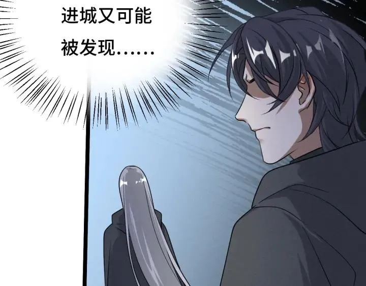 72话 交易（上） 第23页