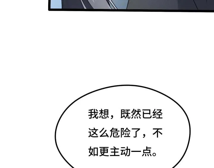 72话 交易（上） 第24页