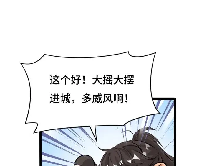 72话 交易（上） 第27页
