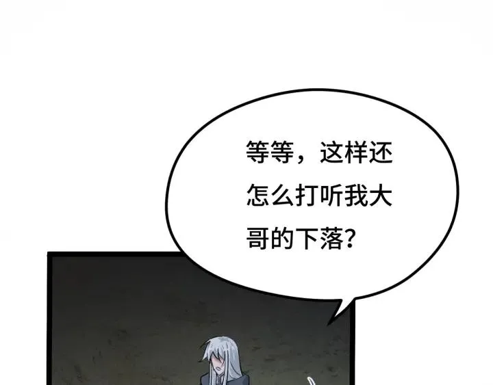 72话 交易（上） 第31页