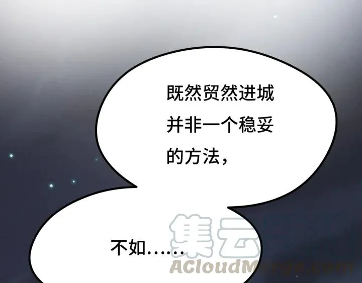 72话 交易（上） 第33页