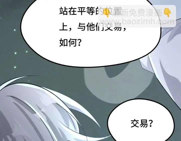 72话 交易（上） 第36页