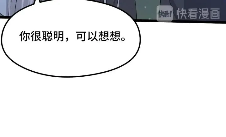 72话 交易（上） 第39页
