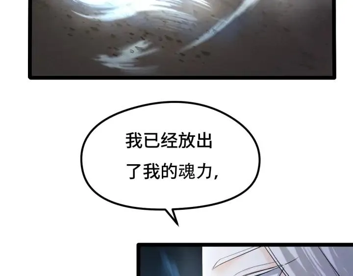 72话 交易（上） 第42页