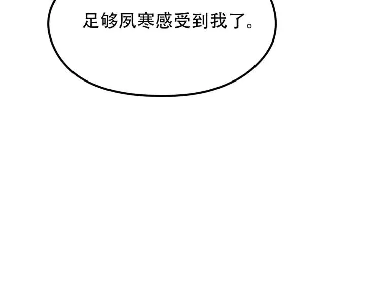 72话 交易（上） 第44页
