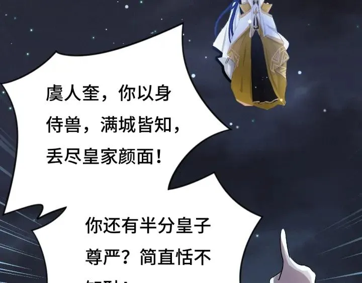 72话 交易（上） 第63页
