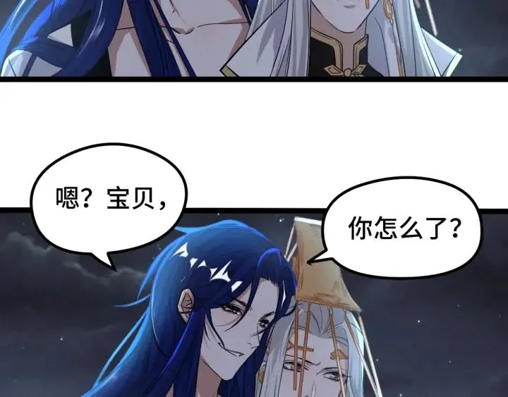 72话 交易（上） 第67页