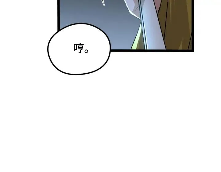 72话 交易（上） 第70页