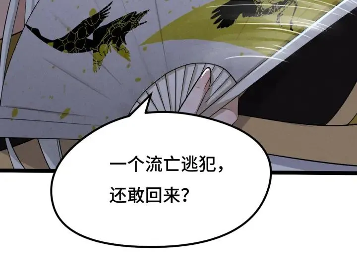 72话 交易（上） 第73页
