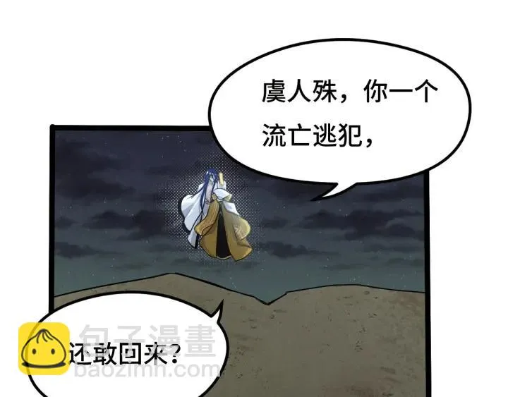 72话 交易（下） 第3页