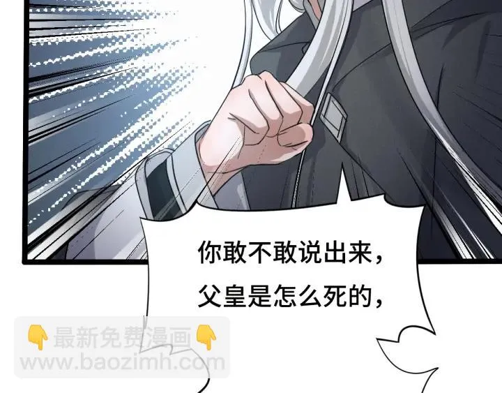 72话 交易（下） 第6页