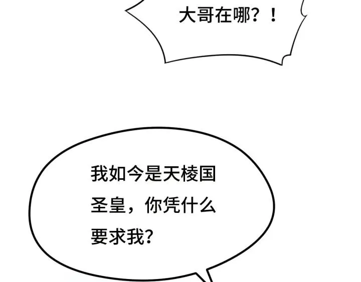 72话 交易（下） 第7页