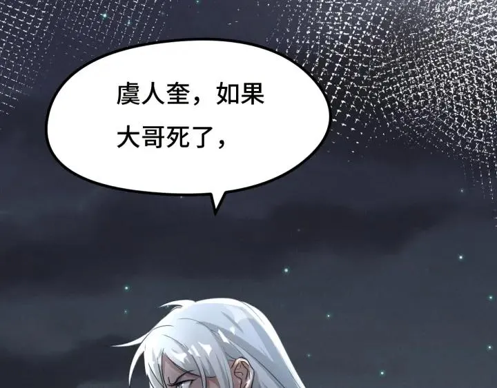 72话 交易（下） 第10页