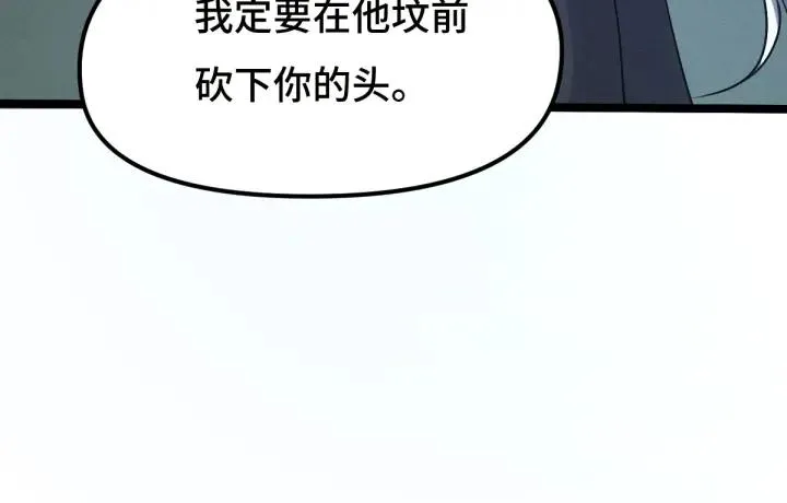 72话 交易（下） 第12页