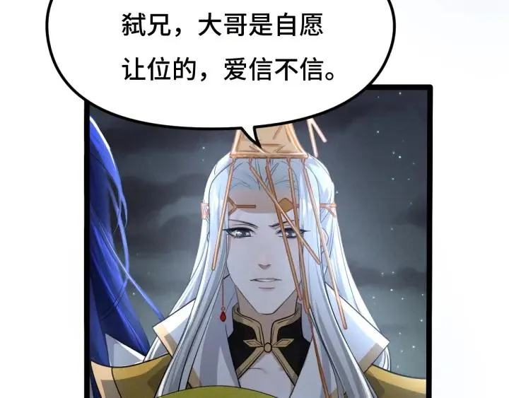 72话 交易（下） 第15页