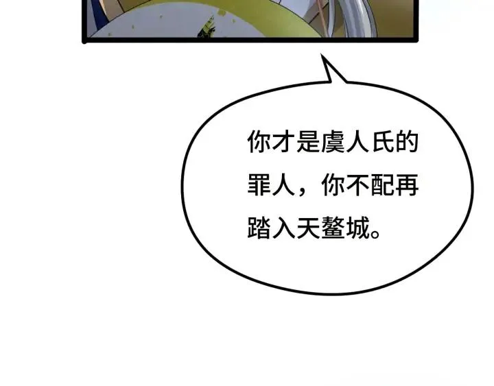 72话 交易（下） 第16页