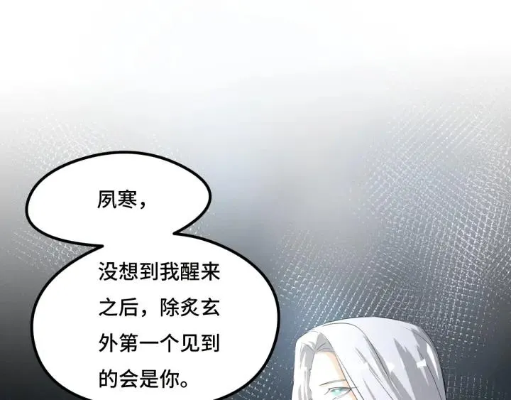 72话 交易（下） 第20页