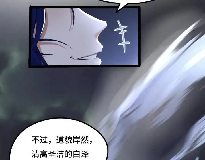 72话 交易（下） 第23页