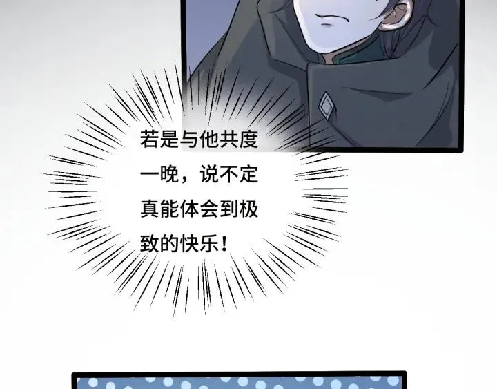 72话 交易（下） 第28页