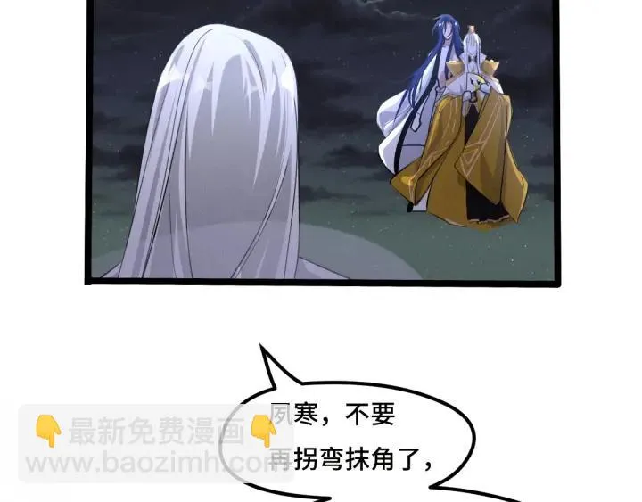 72话 交易（下） 第31页