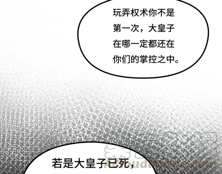 72话 交易（下） 第32页