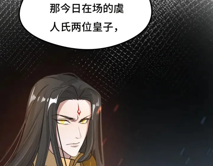 72话 交易（下） 第33页