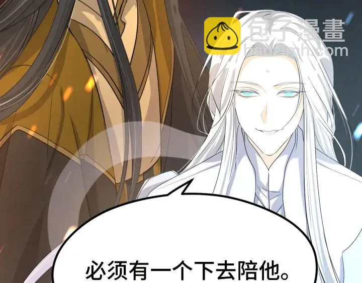 72话 交易（下） 第34页