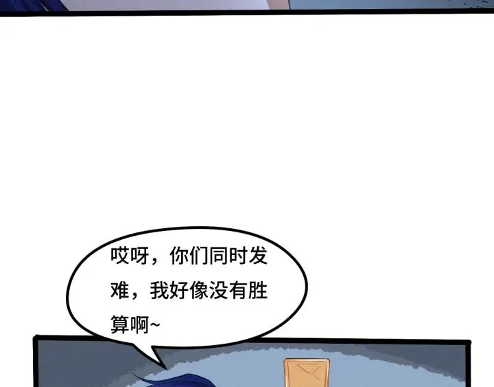 72话 交易（下） 第38页