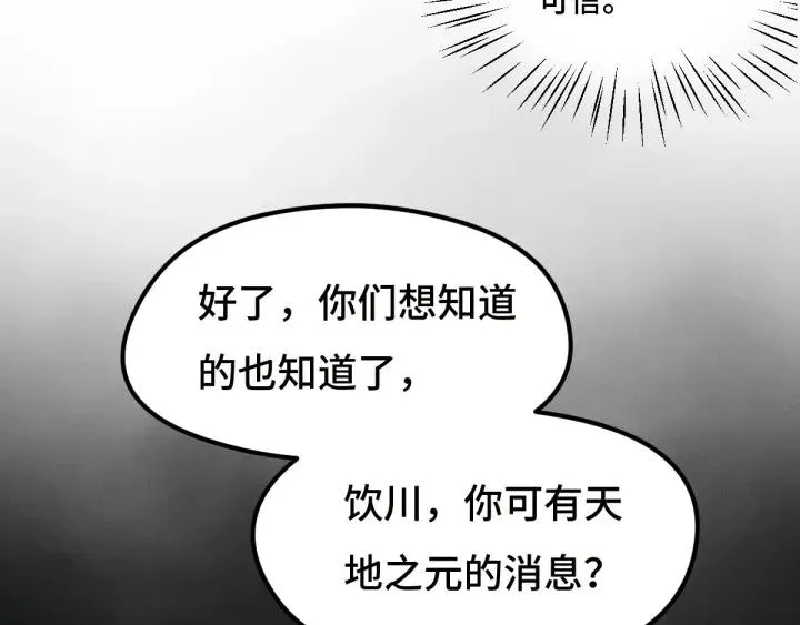 72话 交易（下） 第45页