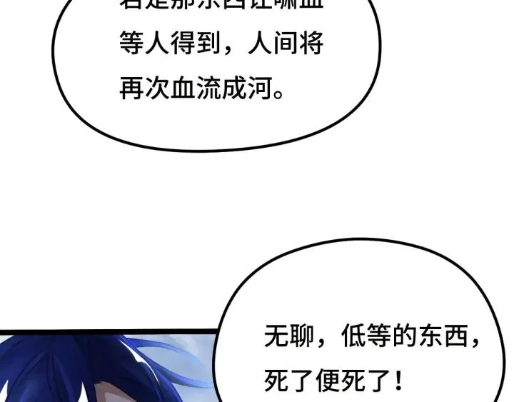 72话 交易（下） 第49页