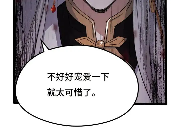 72话 交易（下） 第57页