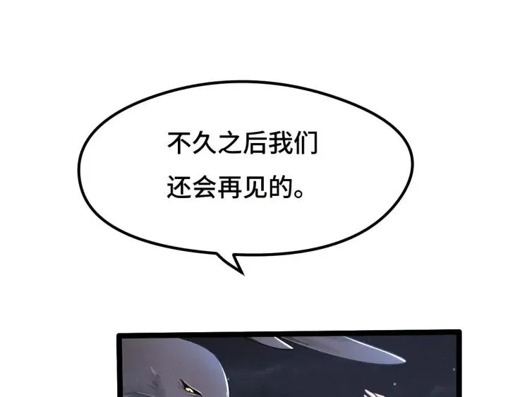 72话 交易（下） 第58页