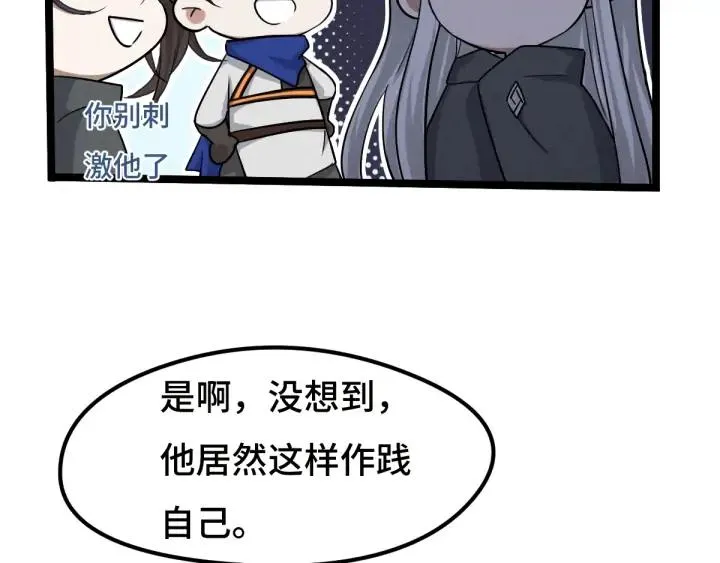 72话 交易（下） 第65页