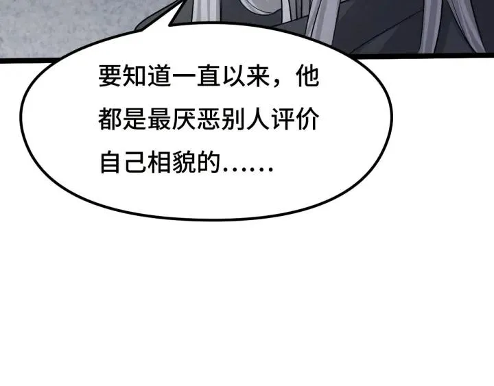 72话 交易（下） 第67页