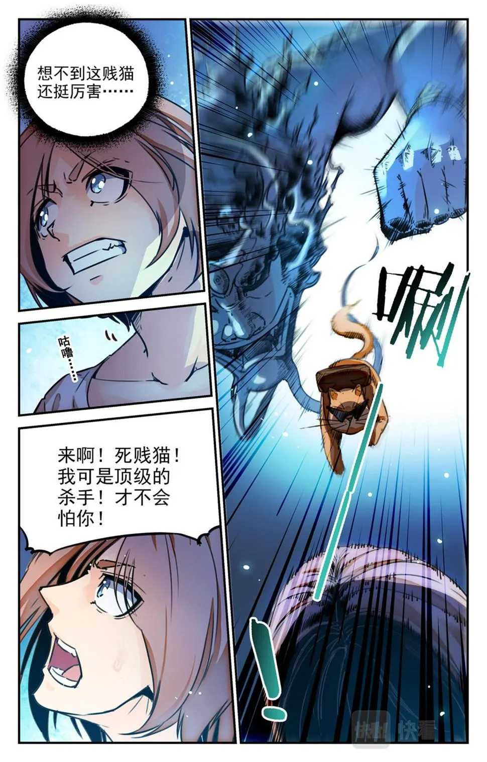 049 最后一个故事 逃离0 第2页