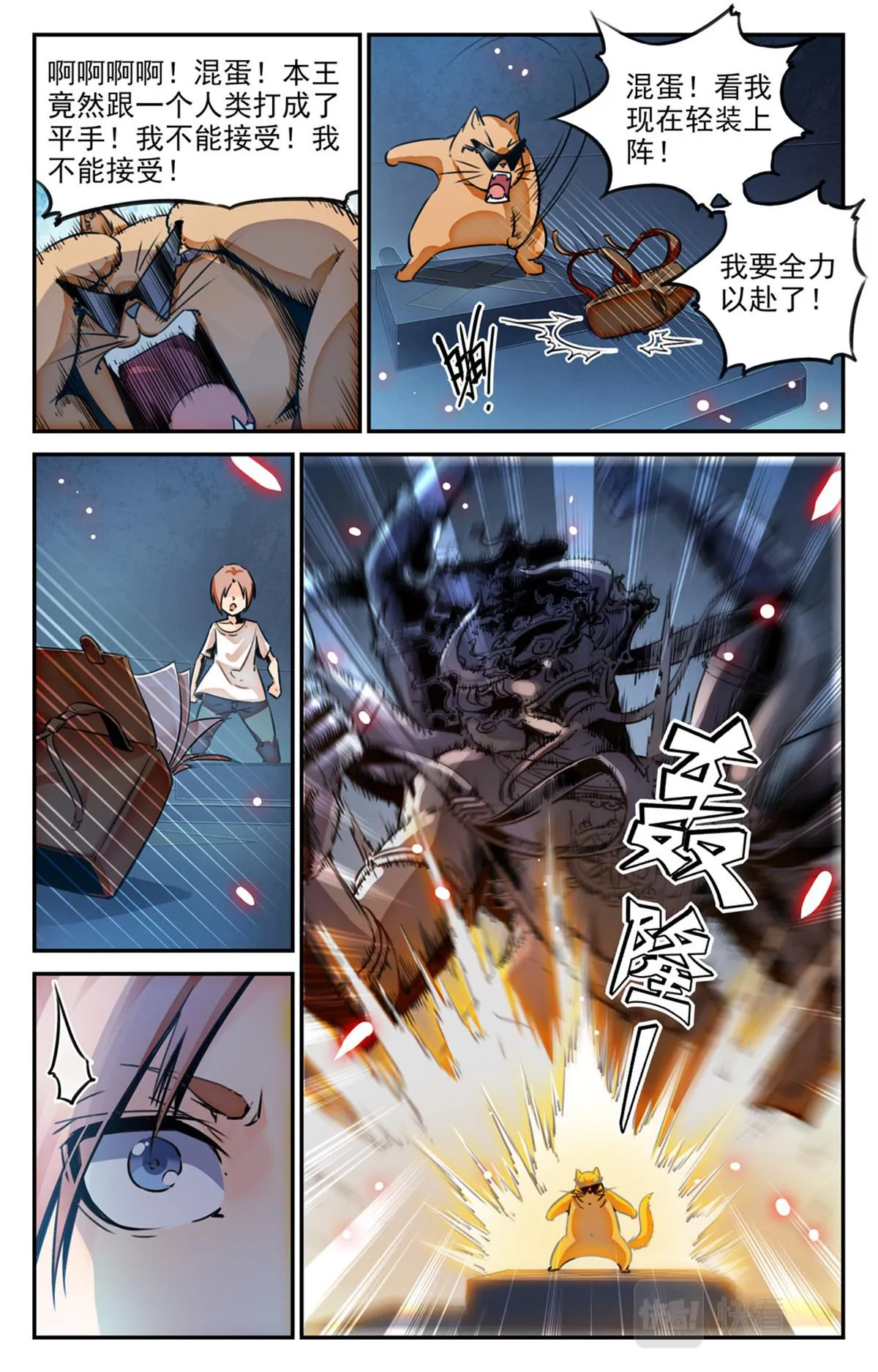 049 最后一个故事 逃离0 第6页