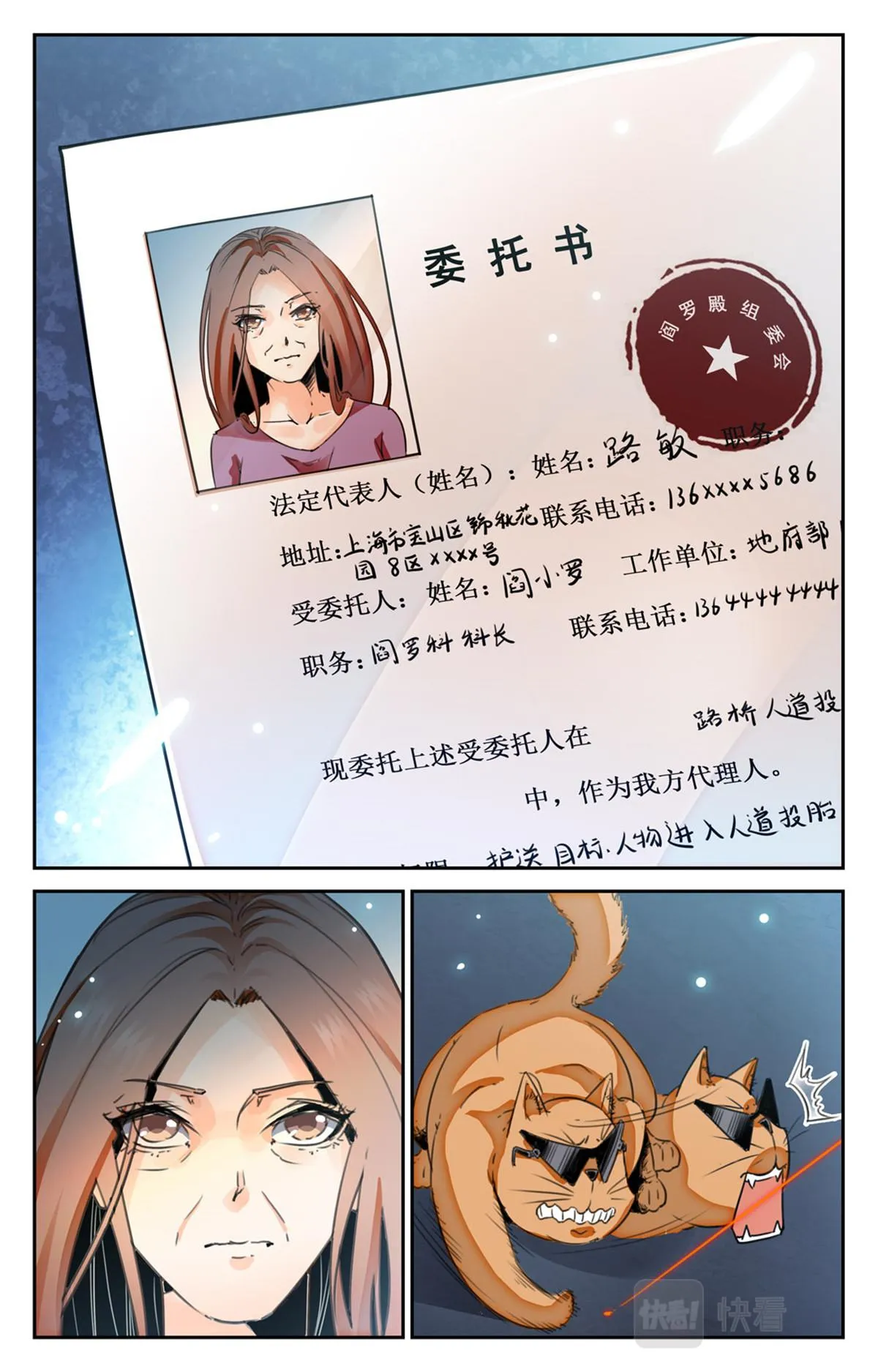 049 最后一个故事 逃离0 第8页