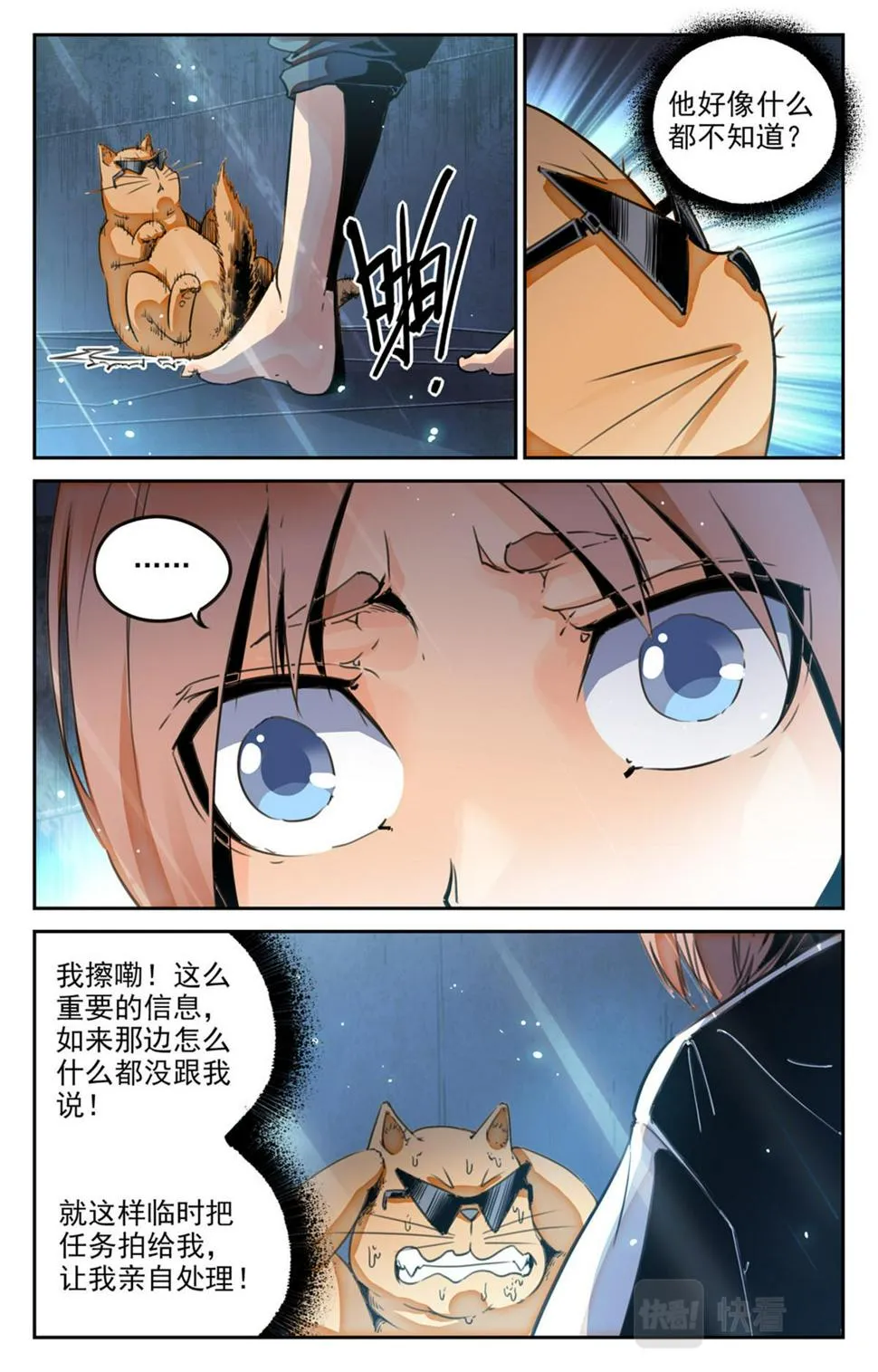 049 最后一个故事 逃离0 第11页
