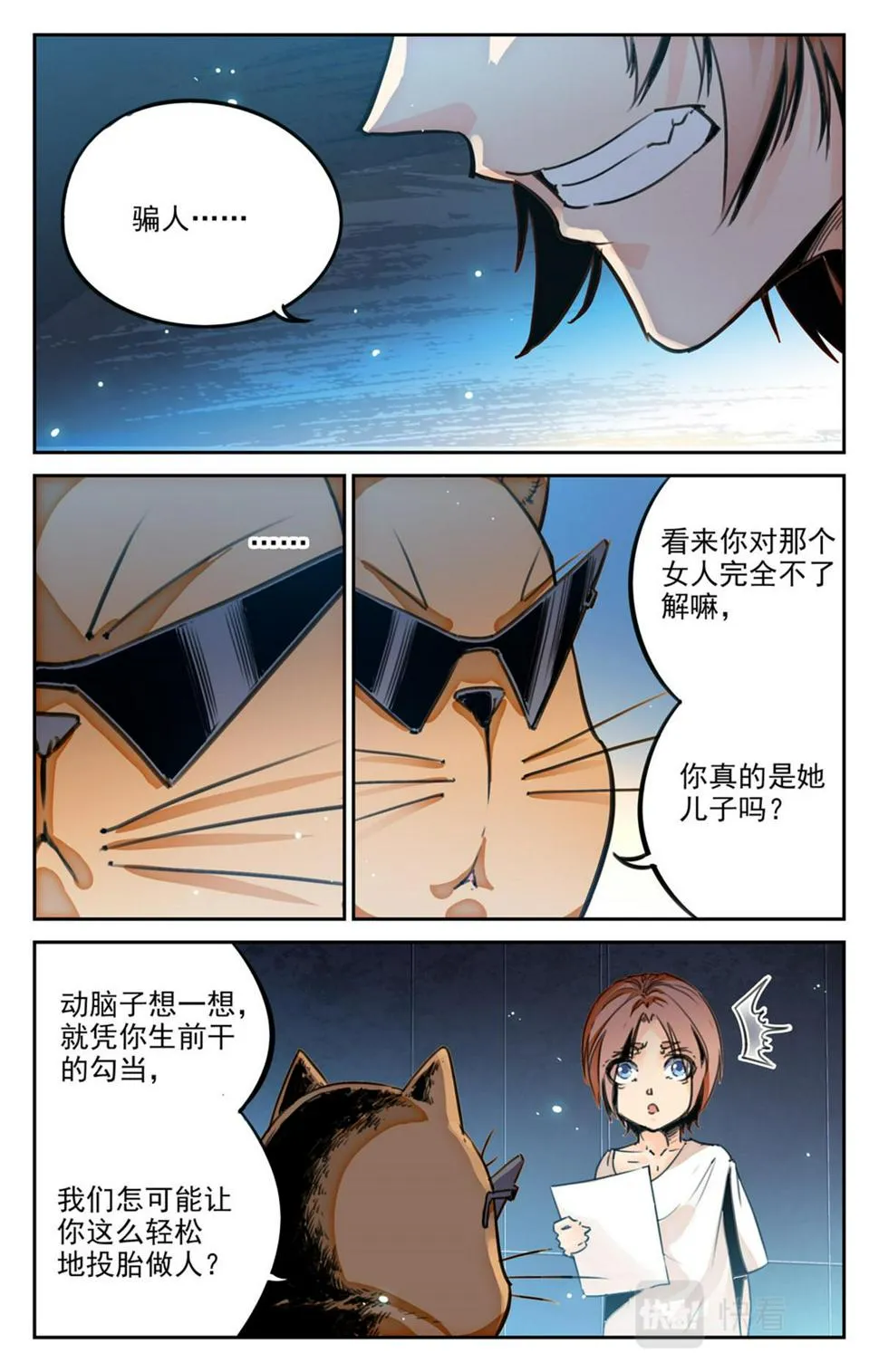049 最后一个故事 逃离0 第12页