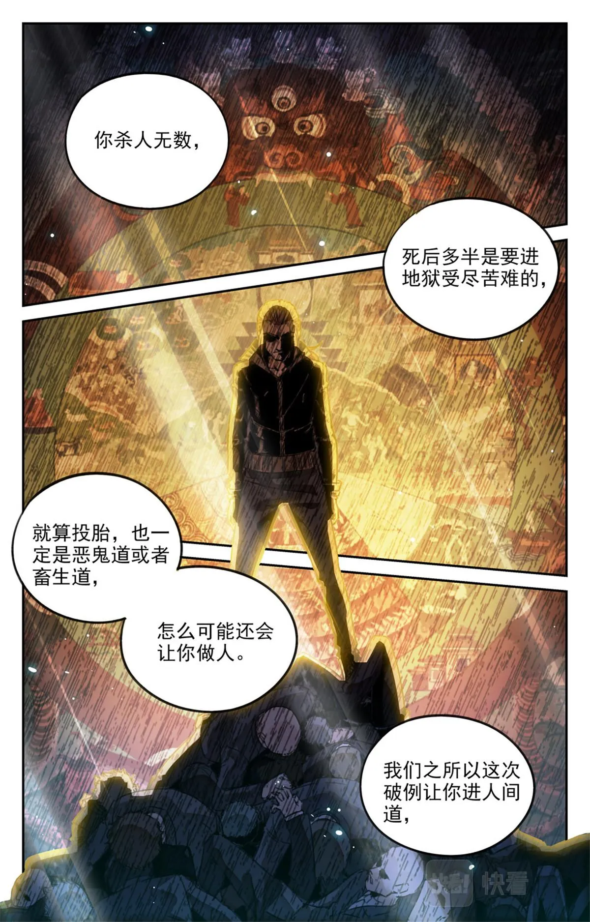 049 最后一个故事 逃离0 第13页