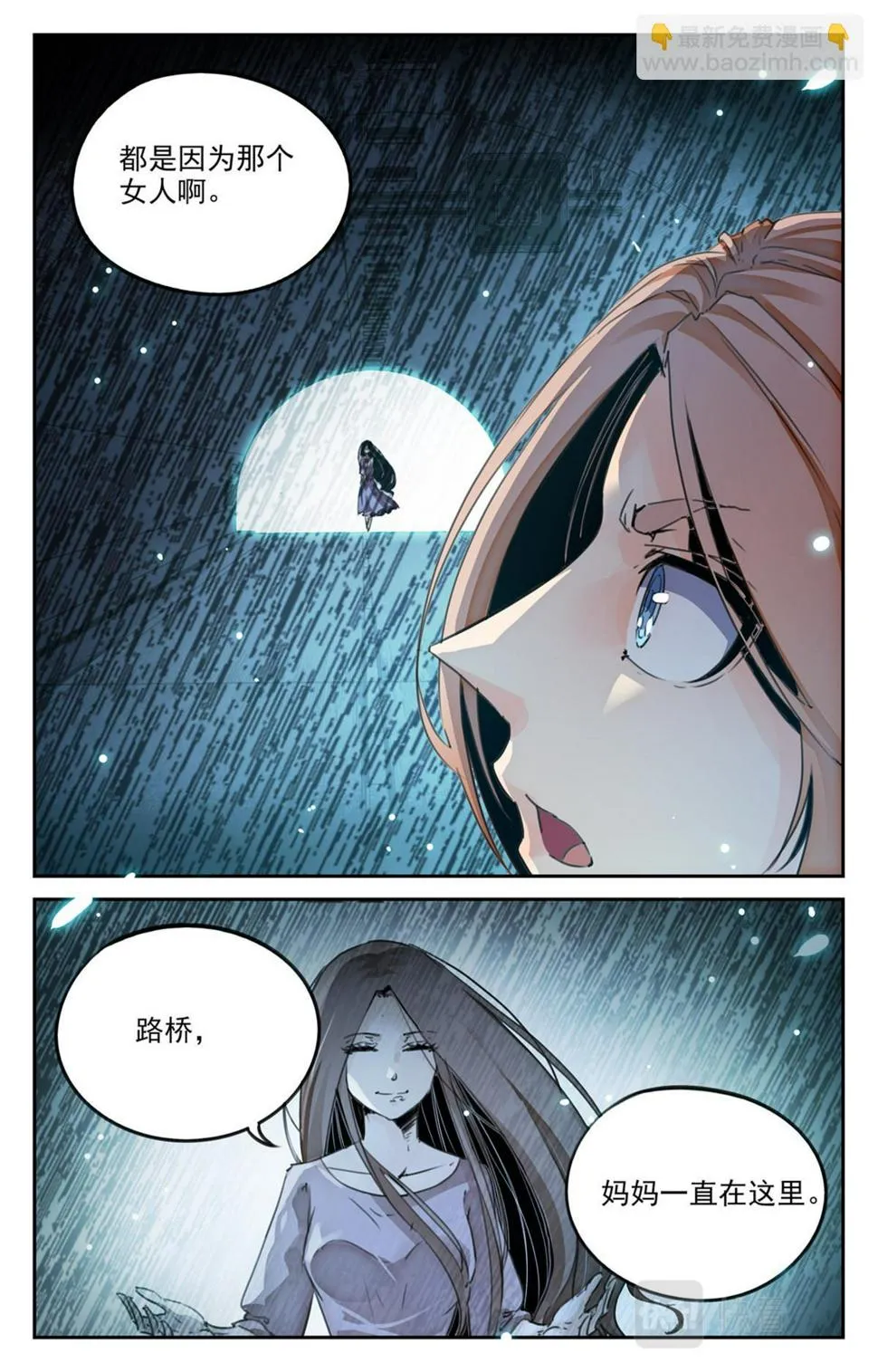 049 最后一个故事 逃离0 第14页