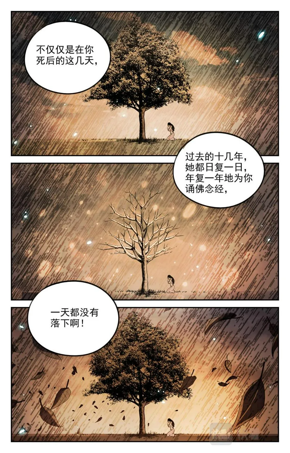 049 最后一个故事 逃离0 第16页