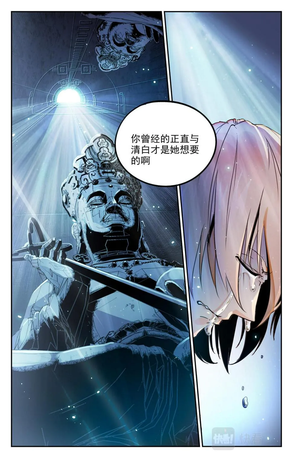 049 最后一个故事 逃离0 第17页