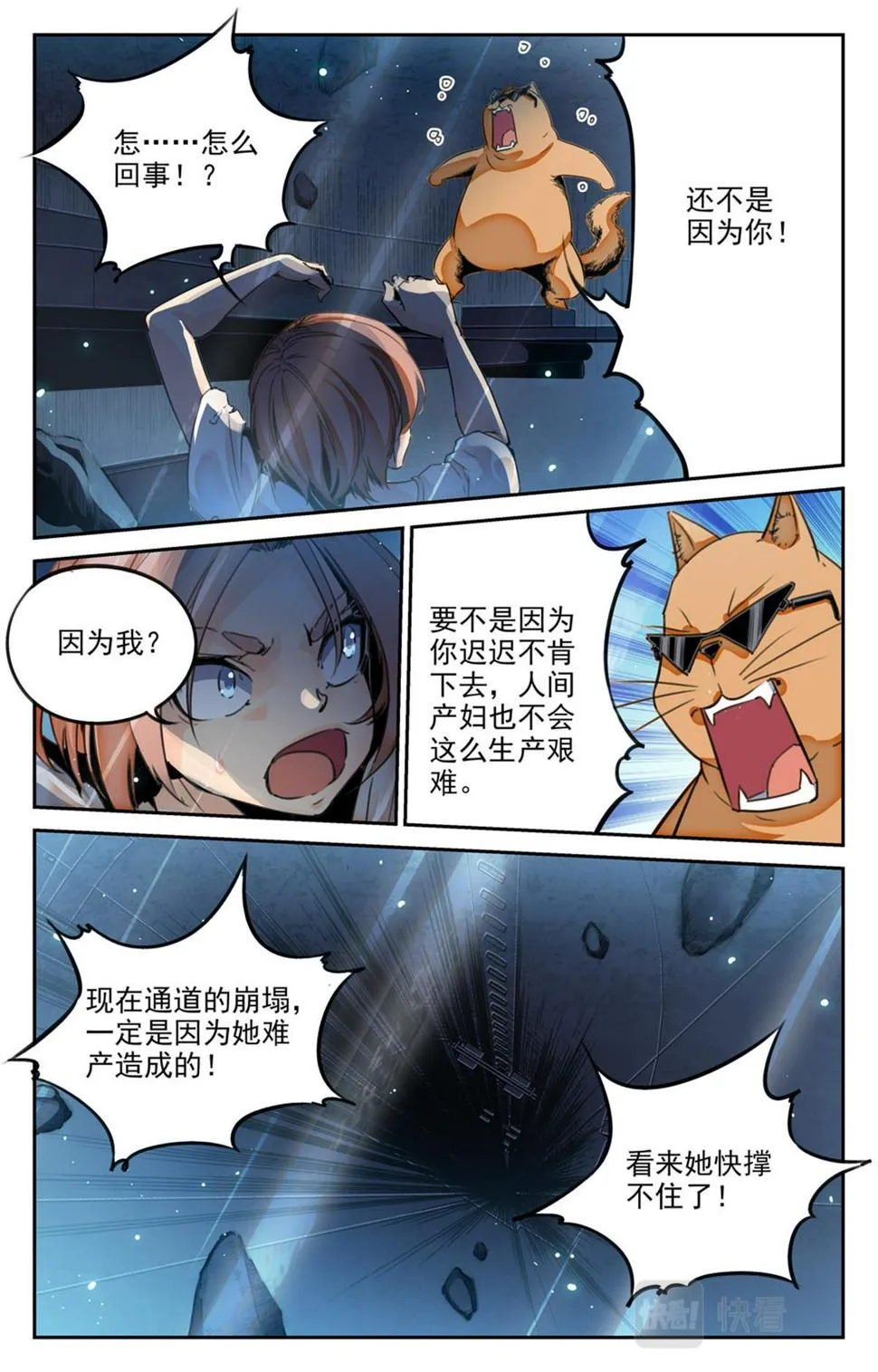 049 最后一个故事 逃离0 第20页